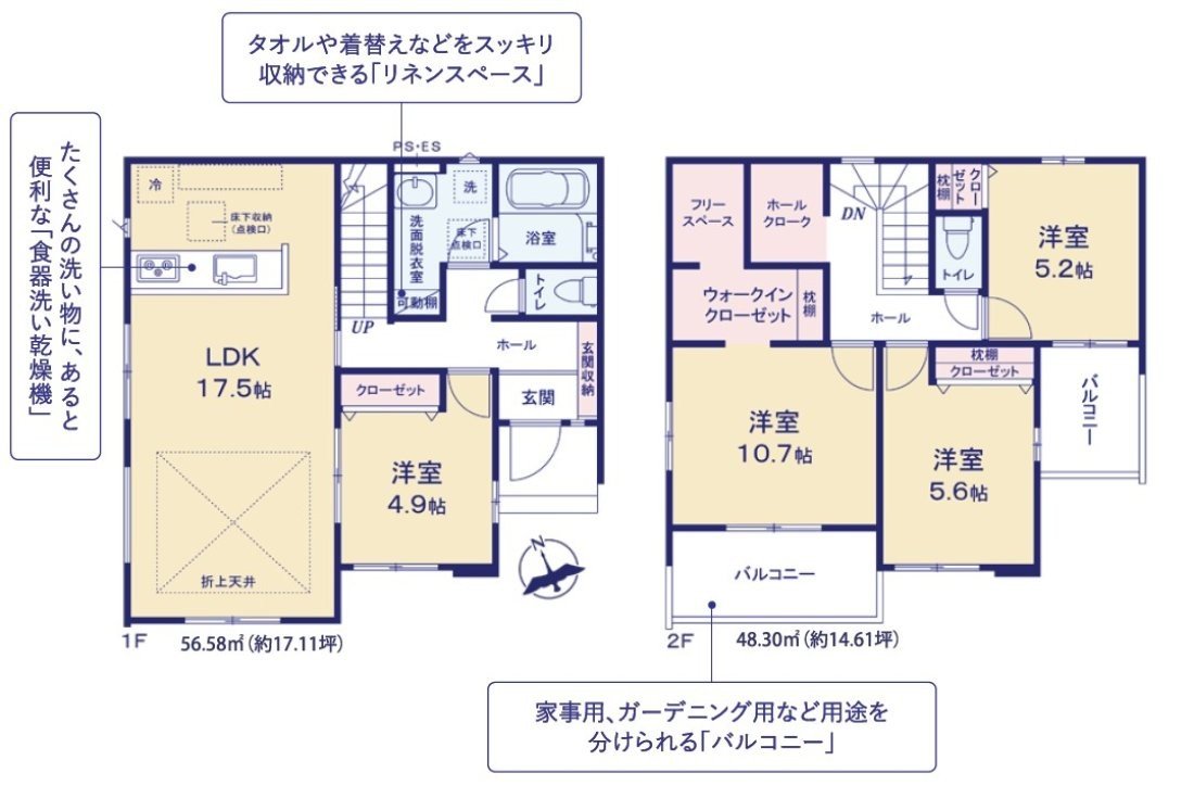 水戸市東台_新築2階建①_4LDK 2