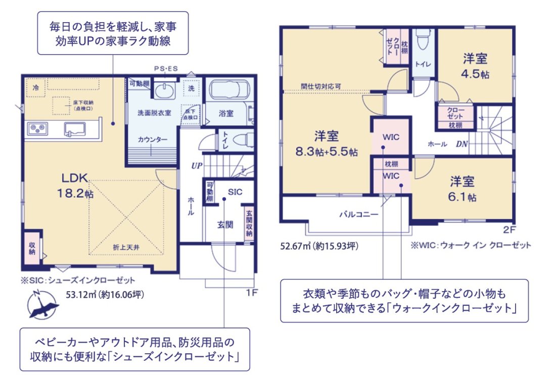 水戸市東台_新築2階建②_3LDK 2