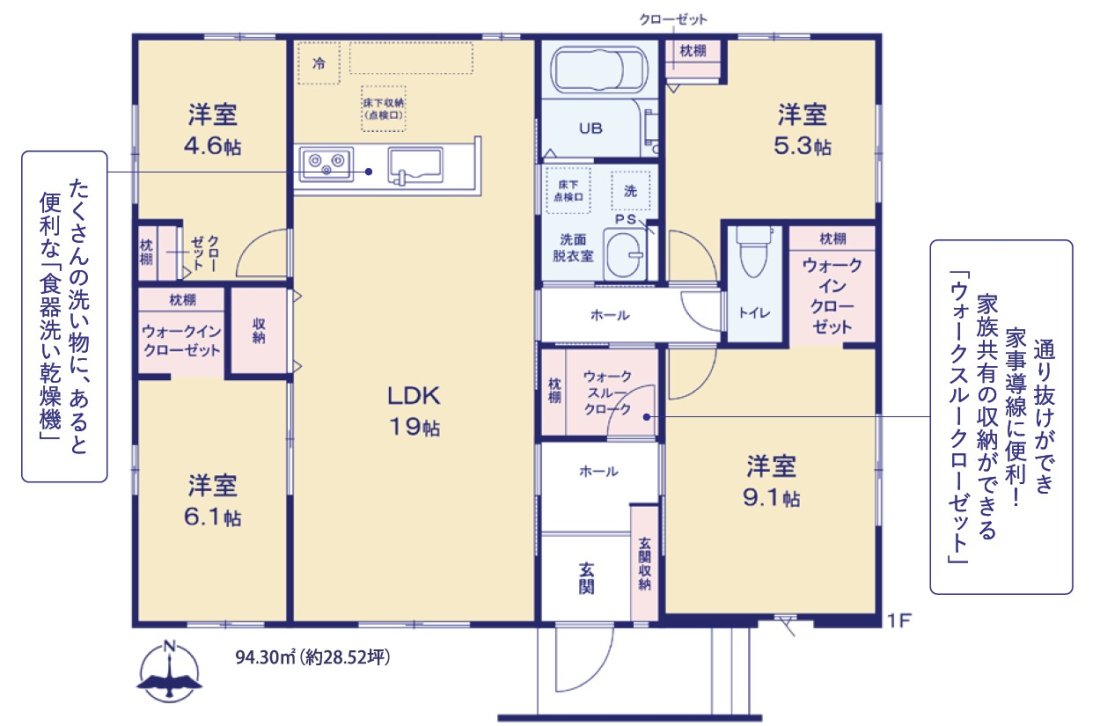 水戸市東台_新築平屋④_4LDK 2